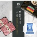한우집(호산점) | [남자친구 부모님 첫 인사 후기] 구구절절 선물추천