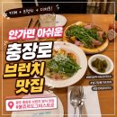 도그샵 | 광주 동구 충장로 브런치 양식 맛집 봉쥬르도그비스트로ㅣ리뉴얼 솔직 후기 (구 베이크샵)