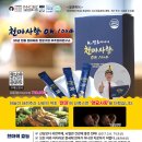 무주자연약초 이미지