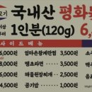 가능뒷고기 이미지