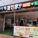 사계절면가