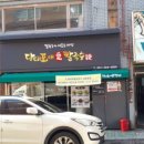 다대포 칼국수 수제비