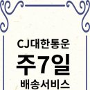 동일통운(주)