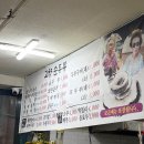 정원약국 | 임진강 댑싸리 정원 근처 맛집 : 연천 할머니 고향 순두부 방문 후기