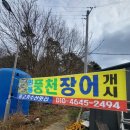 물고기가게식당 이미지