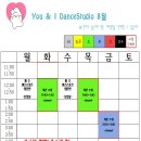 유앤아이댄스학원 이미지
