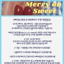 메리온스위트