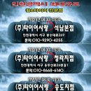 (주)타이어사랑 청라점 이미지