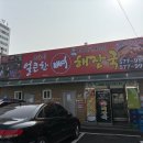 시골집본가 이미지