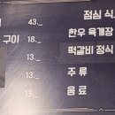 한우생구이 이미지