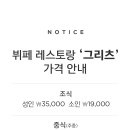 정갈한뷔페 이미지