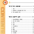 인천연일학교 구강보건실 | 학교응급의료 신체사정 및 응급환자 및 응급상황 판단 기준