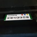 매니아당구장 이미지