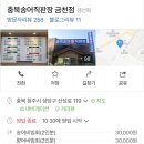 충북송어직판장 금천점 이미지