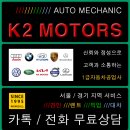 1급 강동종합정비 이미지