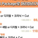 리소헤어 이미지