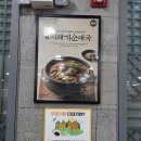 덕산 맛집 큰맘할매순대국 덕산스파뷰점 리뷰