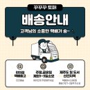 꾸꾸꾸토퍼