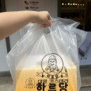 부산광역시 영도구 태종로 | 영도빵맛집 하르당 영도점, 영도베이커리, 영도카스테라, 남포동빵맛집, 영도디저트 포장 후기