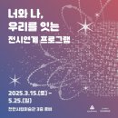 천안시립미술관 이미지