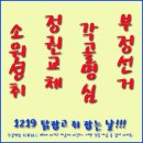 ☎박유세 사진조작에 쐐기를 박는 오마이뉴스!!!!!☎ 이미지