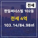 한일부동산공인중개사사무소 이미지