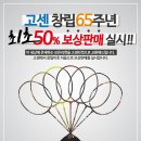 고센 이미지
