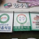 참우촌식당 이미지