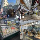 동문문화거리 | 제주공항 근처 동문시장 가볼만한곳 볼거리 간식 쇼핑