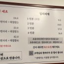 백채 김치찌개 별내점
