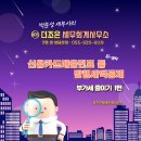 더조은세무회계사무소 이미지