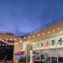 추노산꼼장어