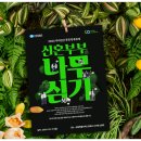 케이유엠유한책임회사충주공장 | 한국에서 가장 존경받는 5위 선정 유한킴벌리(주)