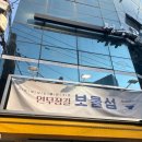 🌟 [서울 성동구 쇼핑] 1층 보물섬 - 성수동 연무장길 그릇 전문점 리뷰! 🌟