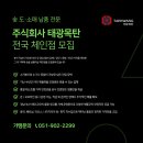 주식회사 태광유통