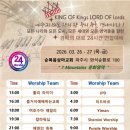 [24시간연합예배] 파주-삼마교회(3/27~28) 이미지