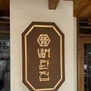 역삼1-101 | [역삼 고기집] 뼈탄집 강남역삼점| 100% 다 구워주는 역삼 삼겹살집 추천, 솔직후기