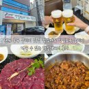 정성생고기 | 대구 중구 뭉티기 맛집 점심에도 당일도축 뭉티기 먹을 수 있는 덕일생고기 후기