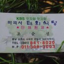 태화식당 이미지