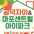 공덕자이공인중개사사무소 이미지