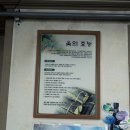 원주옻닭전문점