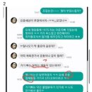 장동건 주진모 문자 떴던거 봤는데 우성 정재 뭐냐 이미지