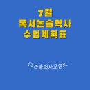 씨엘논술교습소