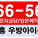 기흥우방아이유쉘 이미지