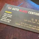 수원아우토글라스