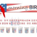 모닝버드 이미지
