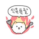 과천콩국수 | 과천 지정타 점심맛집 또또간집 오늘은 콩국수 한칼