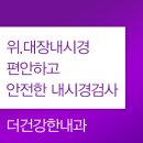더건강한의원 이미지
