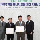 (주)부강에너지 이미지