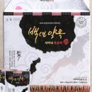 홍삼마을 - 북구 | 홍삼마을